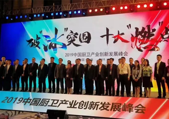 【喜訊】榮星電器榮獲2019年度中國吸油煙機(jī)“高效凈環(huán)保之星”的殊榮！