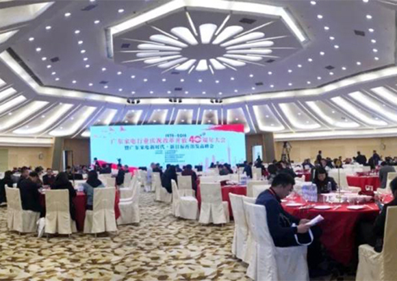 致敬改革開放40周年，榮星榮獲“廣東家電行業(yè)改革開放40周年創(chuàng)新企業(yè)”